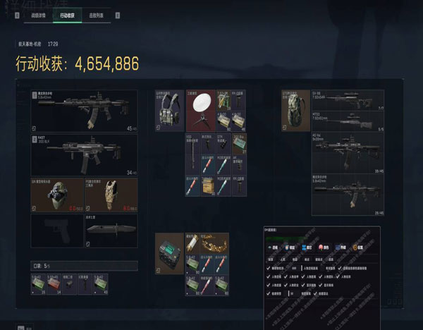 fly三角洲辅助软件效果